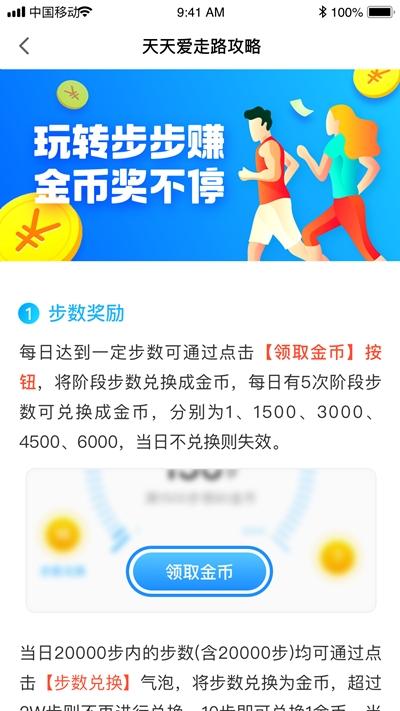 天天爱走路红包版图标