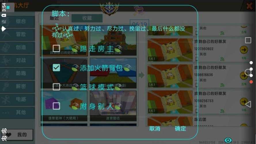 迷你世界凉情辅助器2023最新版