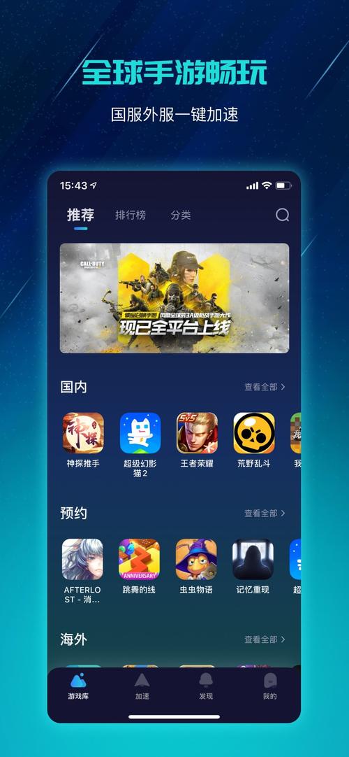 极光加速器官网版(极光加速器)v3.2.11