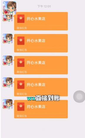 开心果水果店