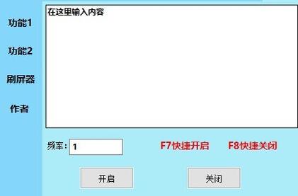 仙鹤辅助器2.0