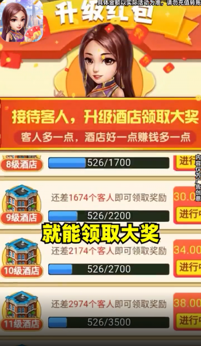 老板请收钱官方版截图
