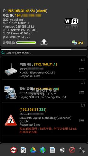 apnetwork手机版安卓