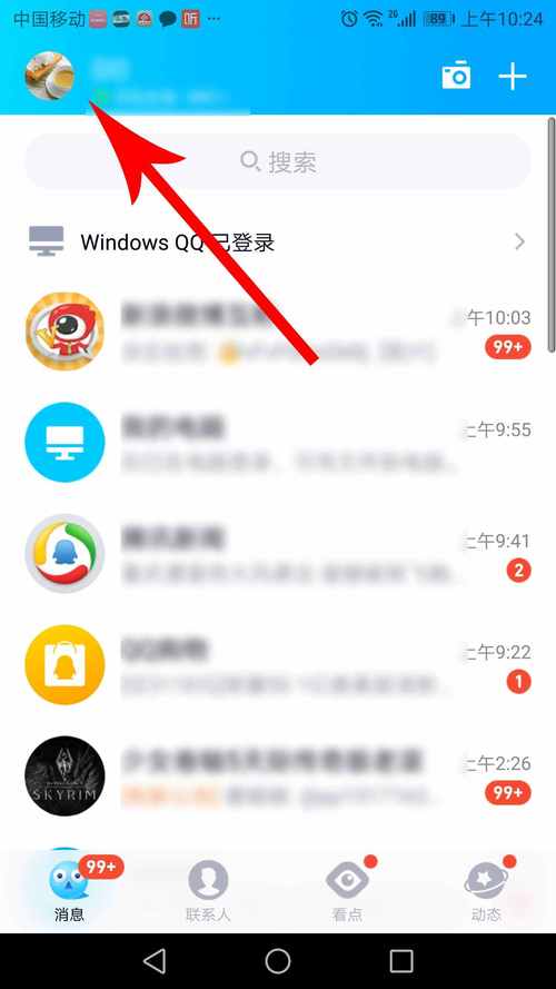 2017qq注册时间查询系统