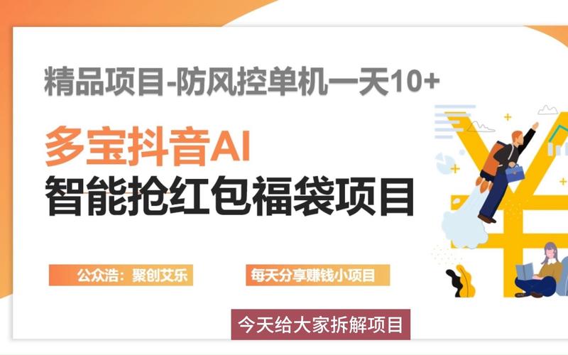 抖音抢福袋红包神器