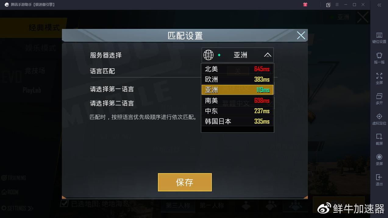 pubg万能挂免费版2023