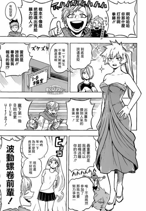 178漫画破解版