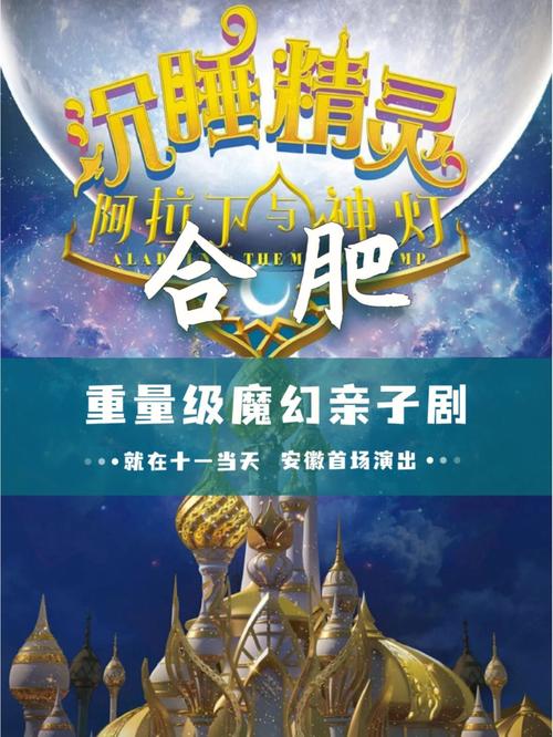 精灵探秘阿拉丁消除