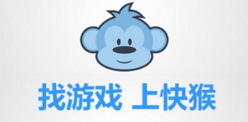 快猴游戏盒子助手