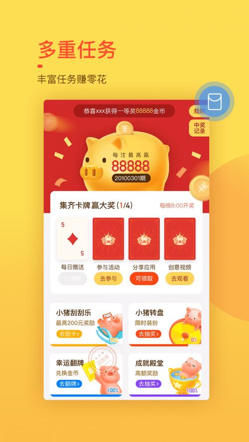 趣趣盘赚钱版v2.7