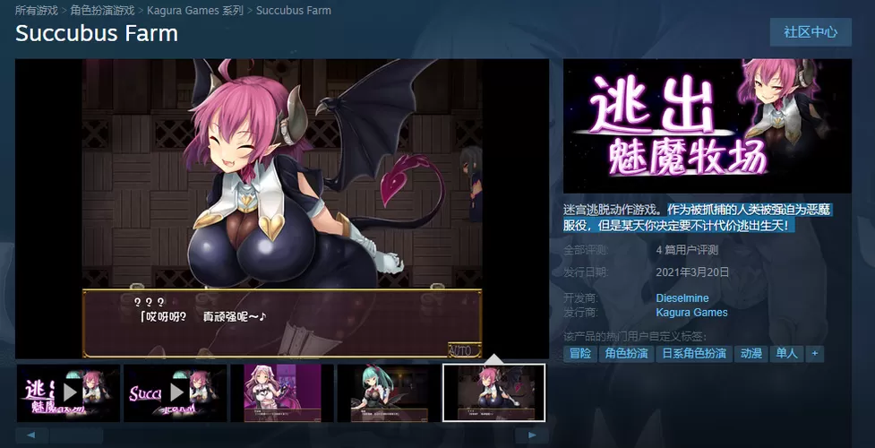 逃出魅魔牧场安卓版下载安装