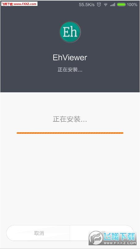 ehviewer免广告