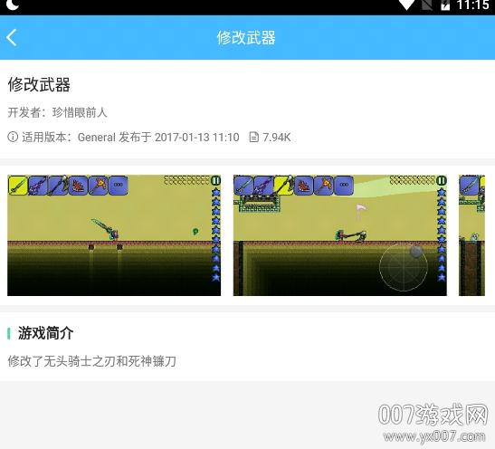 泰拉瑞亚作弊菜单modv1.12
