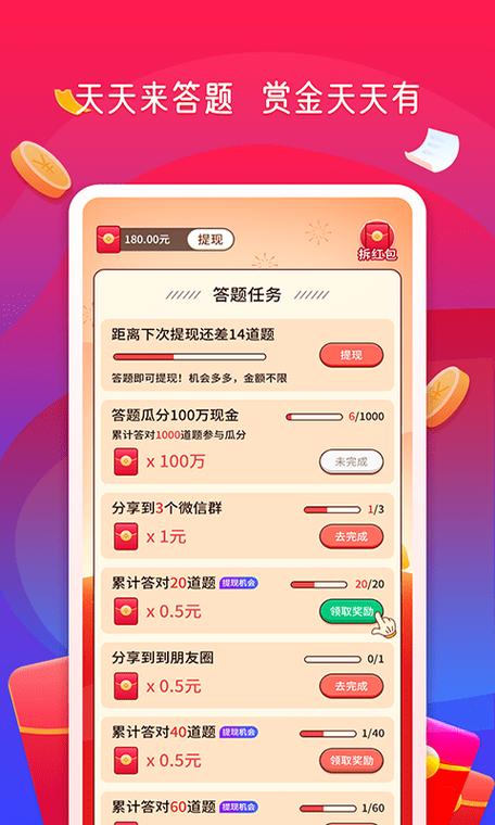 天天赏金赛V1.0.0