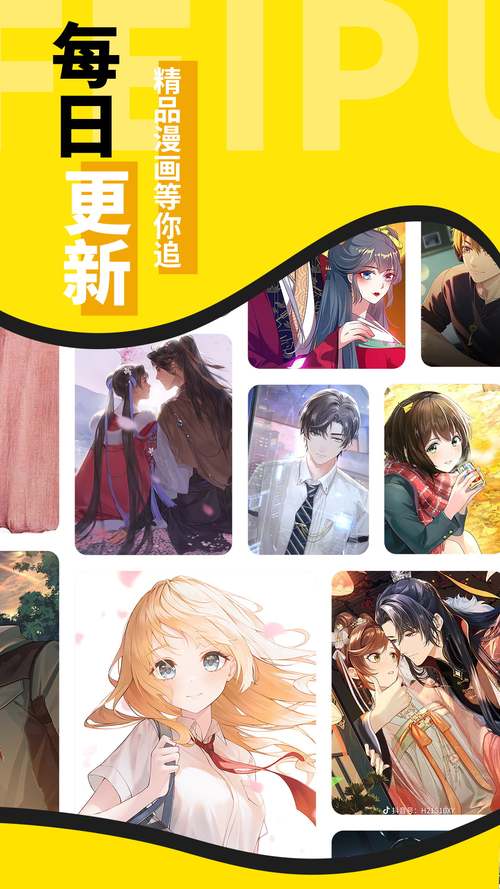 酷爱漫画官网版