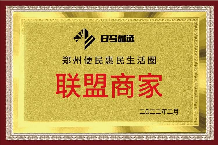 全民商盟app下载