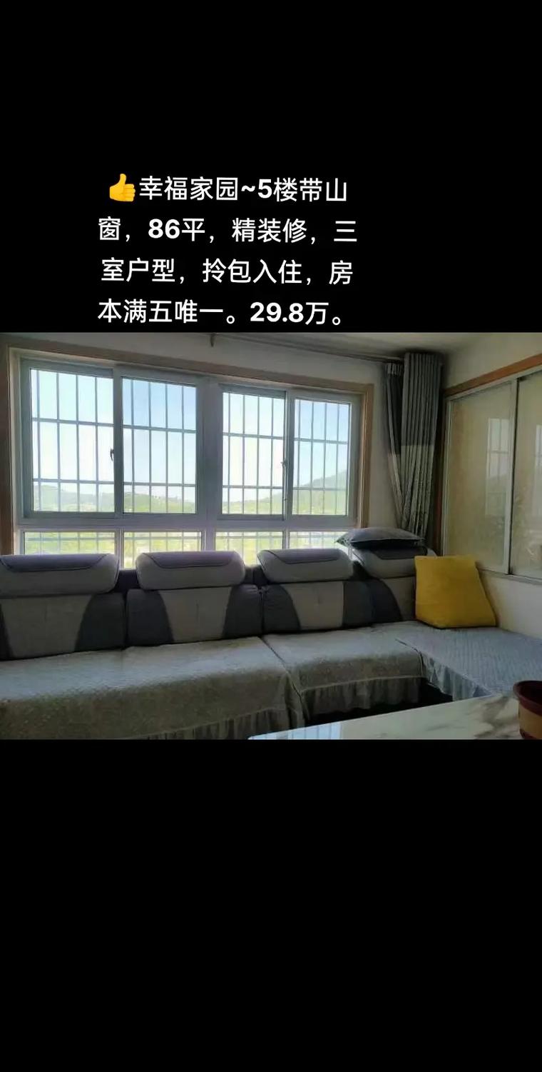 幸福家园极速版下载