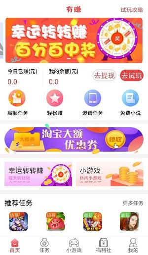 游零花官方版app的用户评价