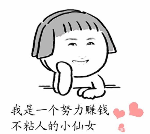 仙女放屁表情包