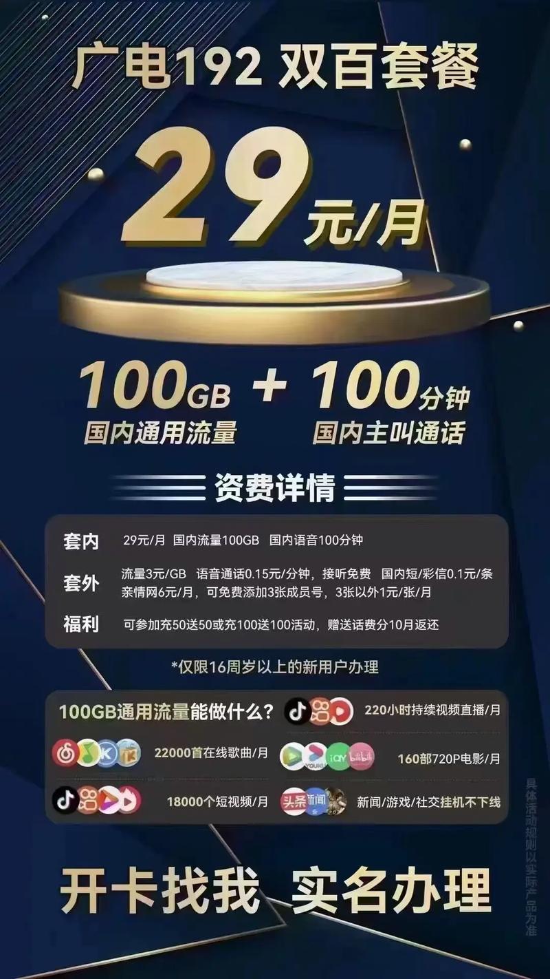 豪哥科技盒子5.0下载