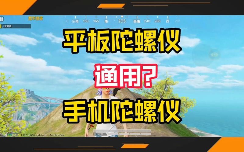 和平精英陀螺仪超频助手最新版