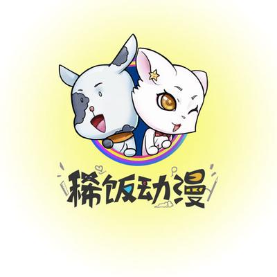 稀饭动漫官网版