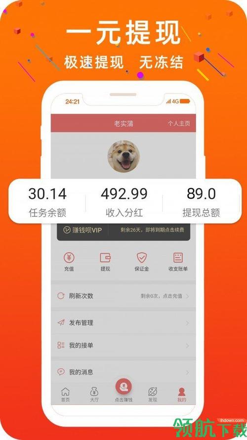抖推赚钱是真的吗