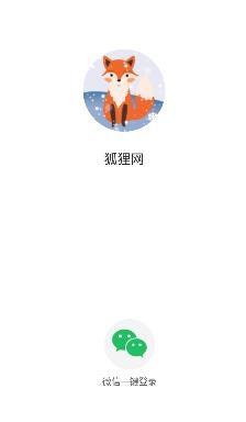 狐狸网转发赚钱