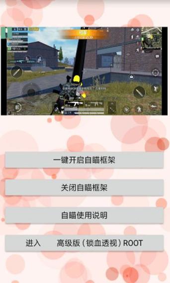 巅峰框架美化包下载