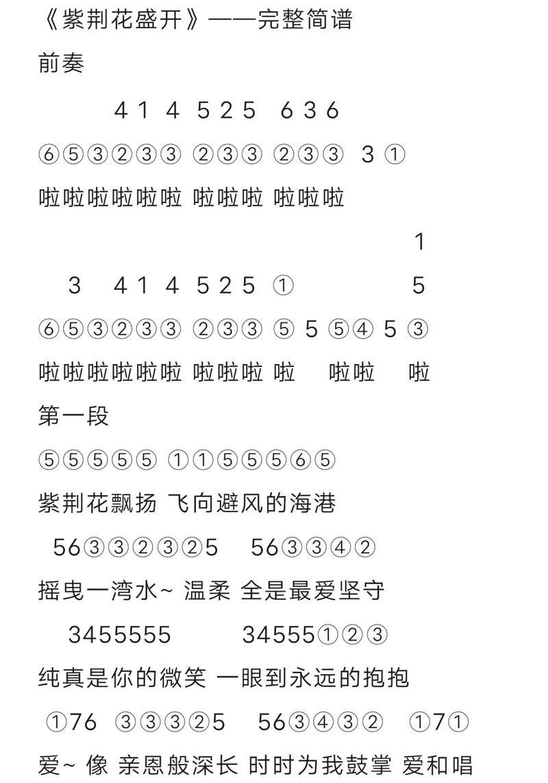 光遇琴谱自带悬浮窗软件