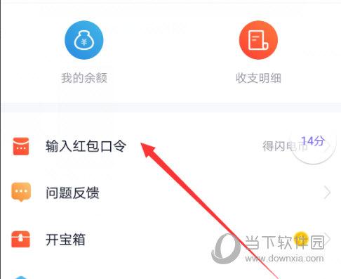 闪电盒子赚钱app安装不了