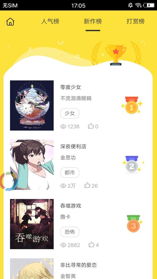 木偶漫画app官网版下载