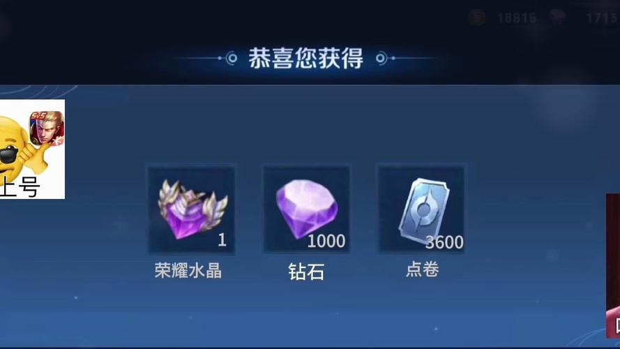 王者荣耀任意充值点券