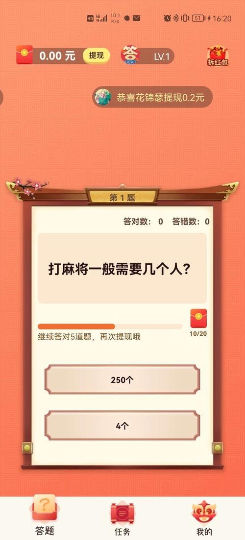 答题狂人最新版下载
