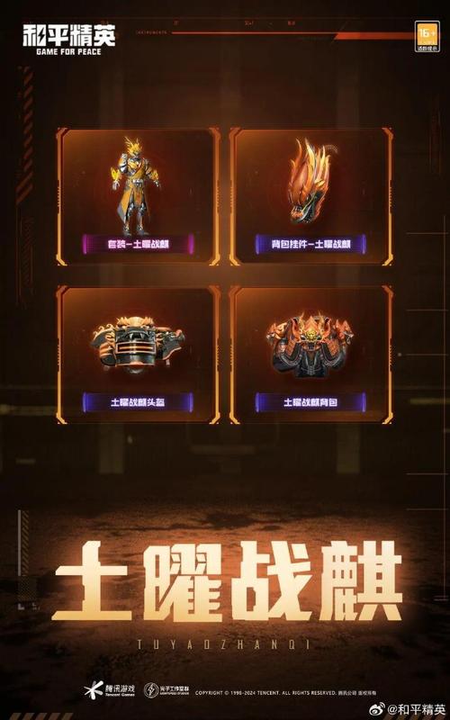 和平精英吃鸡美化包免费截图