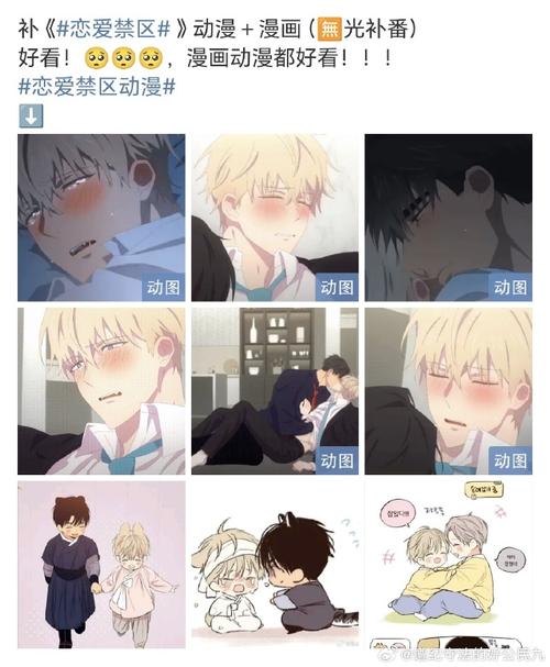 好漫6最新版本下载