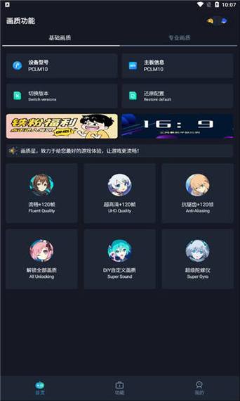 画质星球软件