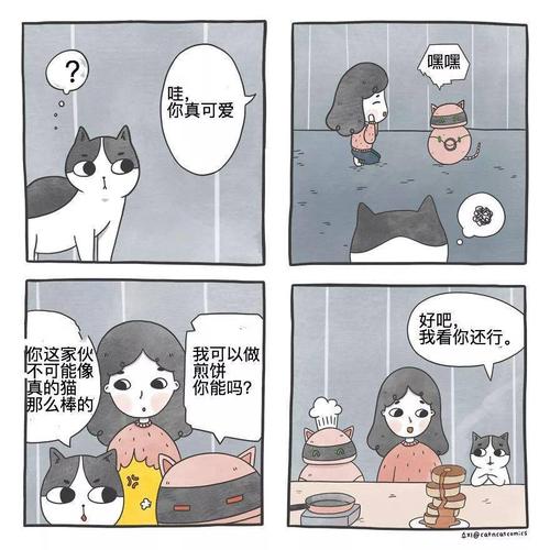 喵语漫画最新版本2023