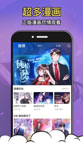 严选漫画APP下载安装