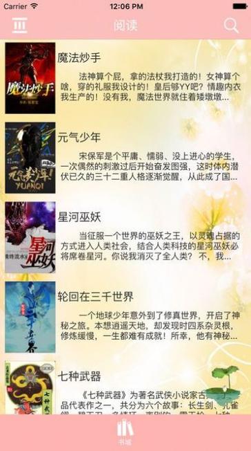 海棠文学城小说网官方版