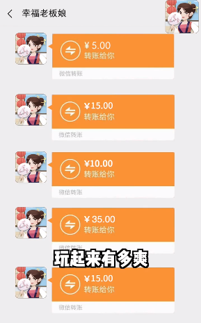 幸福老板娘红包正版图片