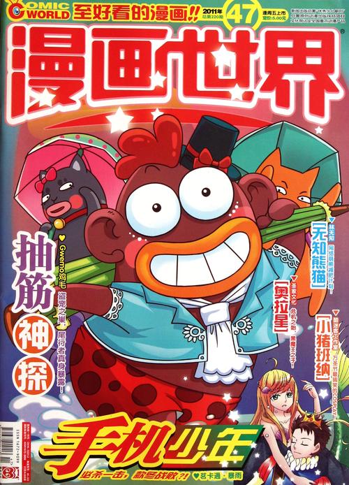 贝勒漫画V5.00.00