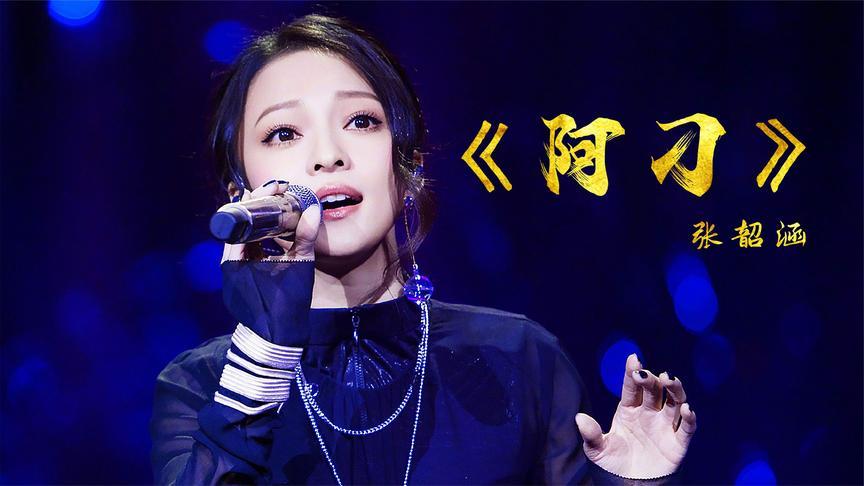 阿刁视频