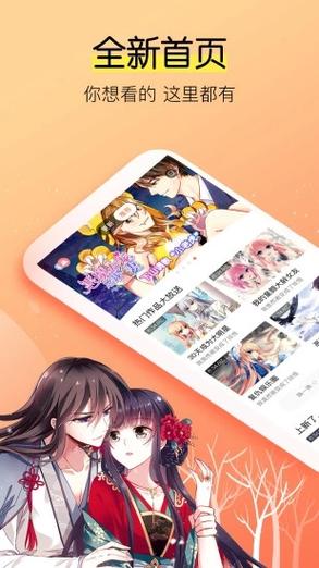 飒漫画破解版免登录vip