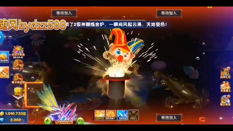 捕鱼大作战开挂神器
