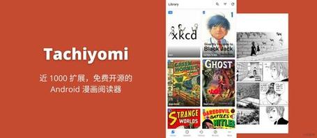 TACHIYOMI官网版