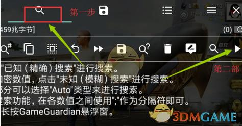 和平精英GG美化包修改器