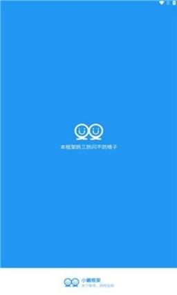 小霸框架9.0最新版 v9.0安卓版
