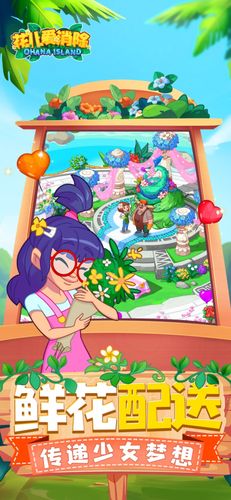 花儿爱消除无限星星版不用登录的
