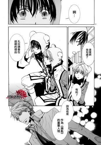 海贼王1093漫画